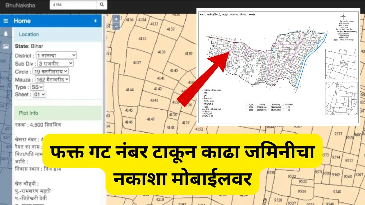 MP Land Record