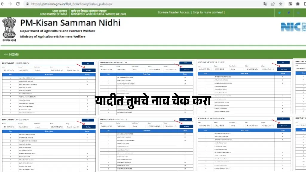 PM Kisan News