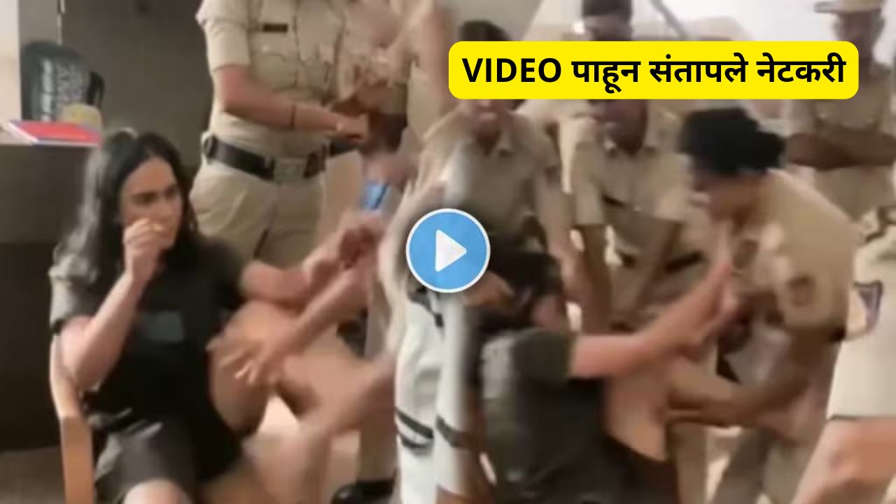 Police station viral video