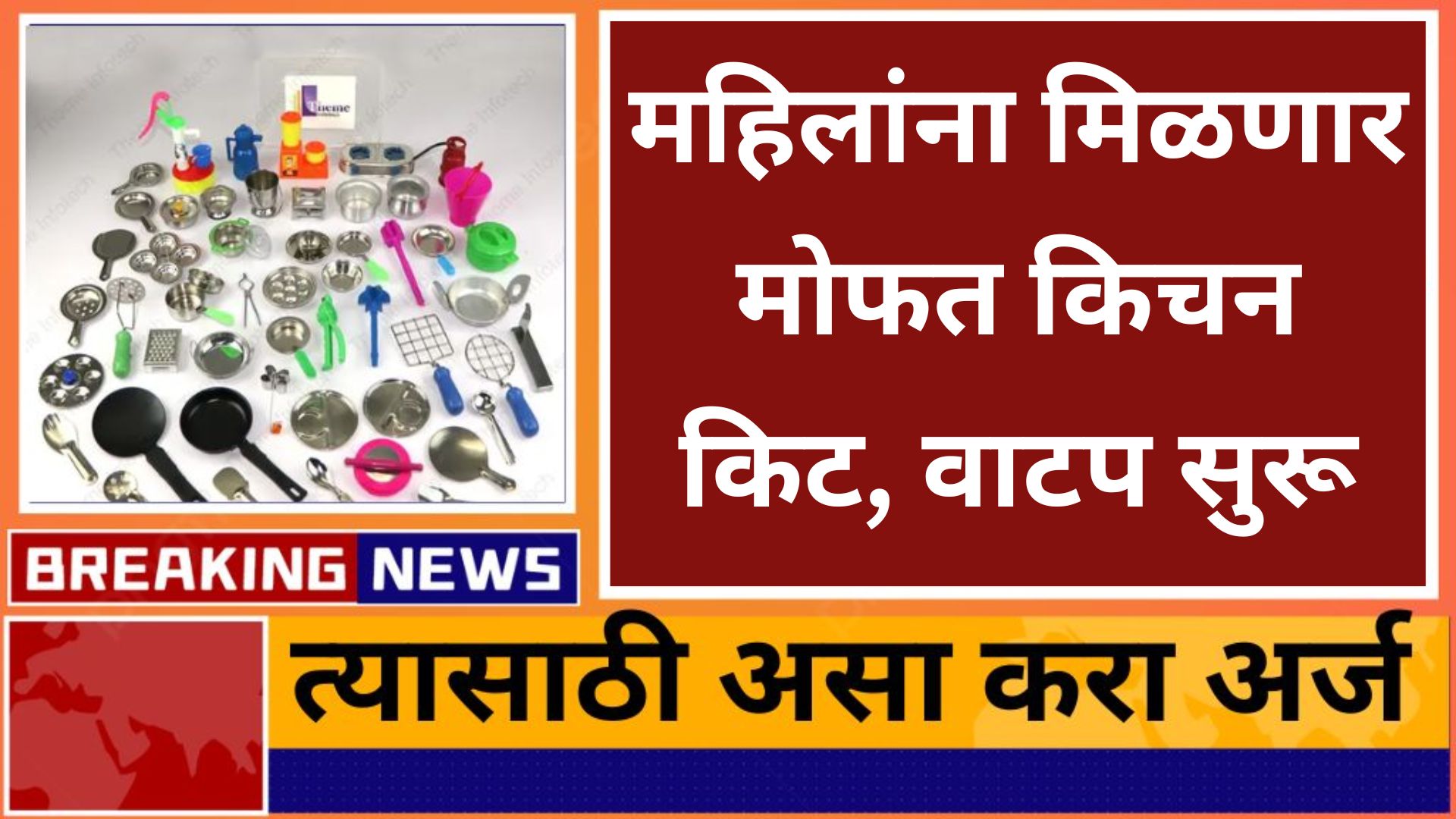 get free kitchen