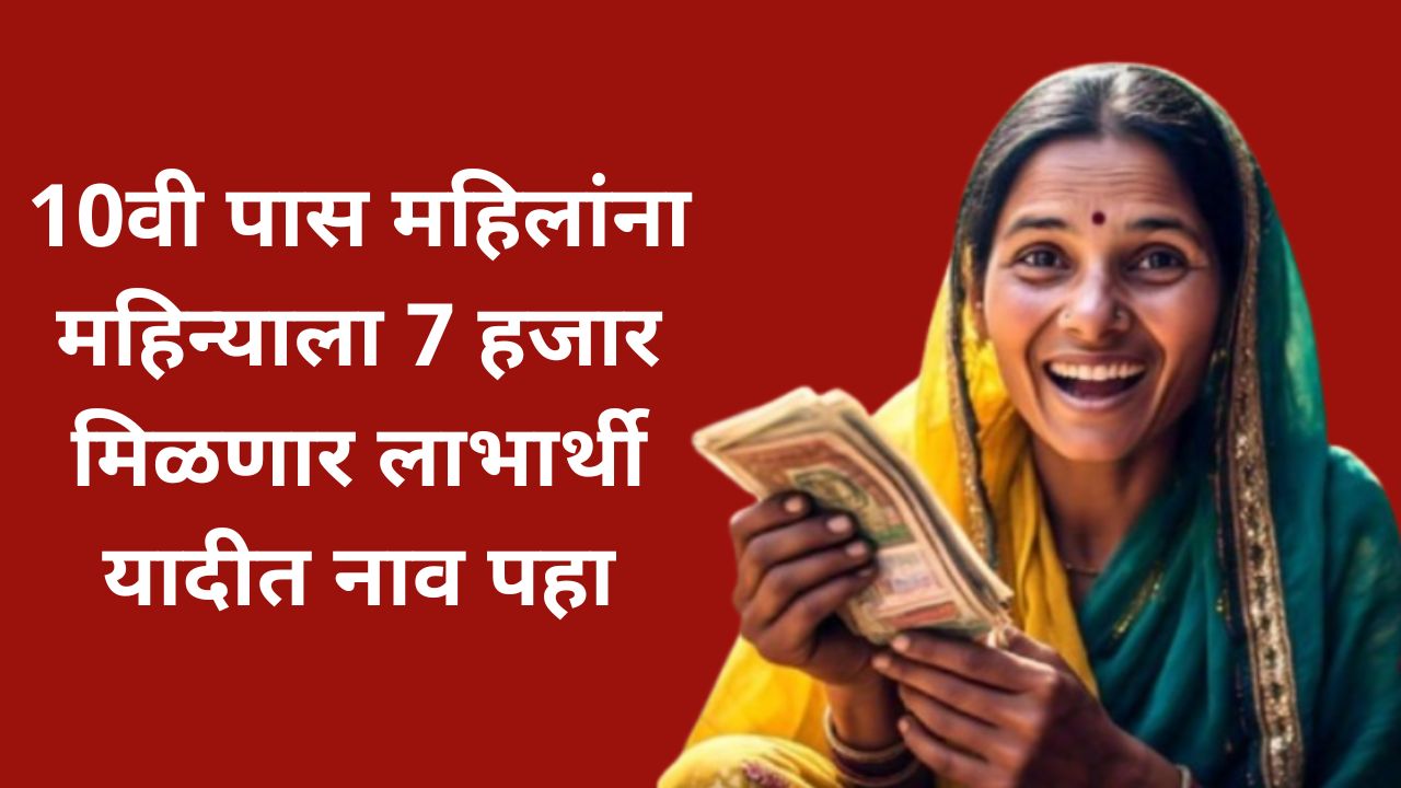 LIC Bima Sakhi Yojana