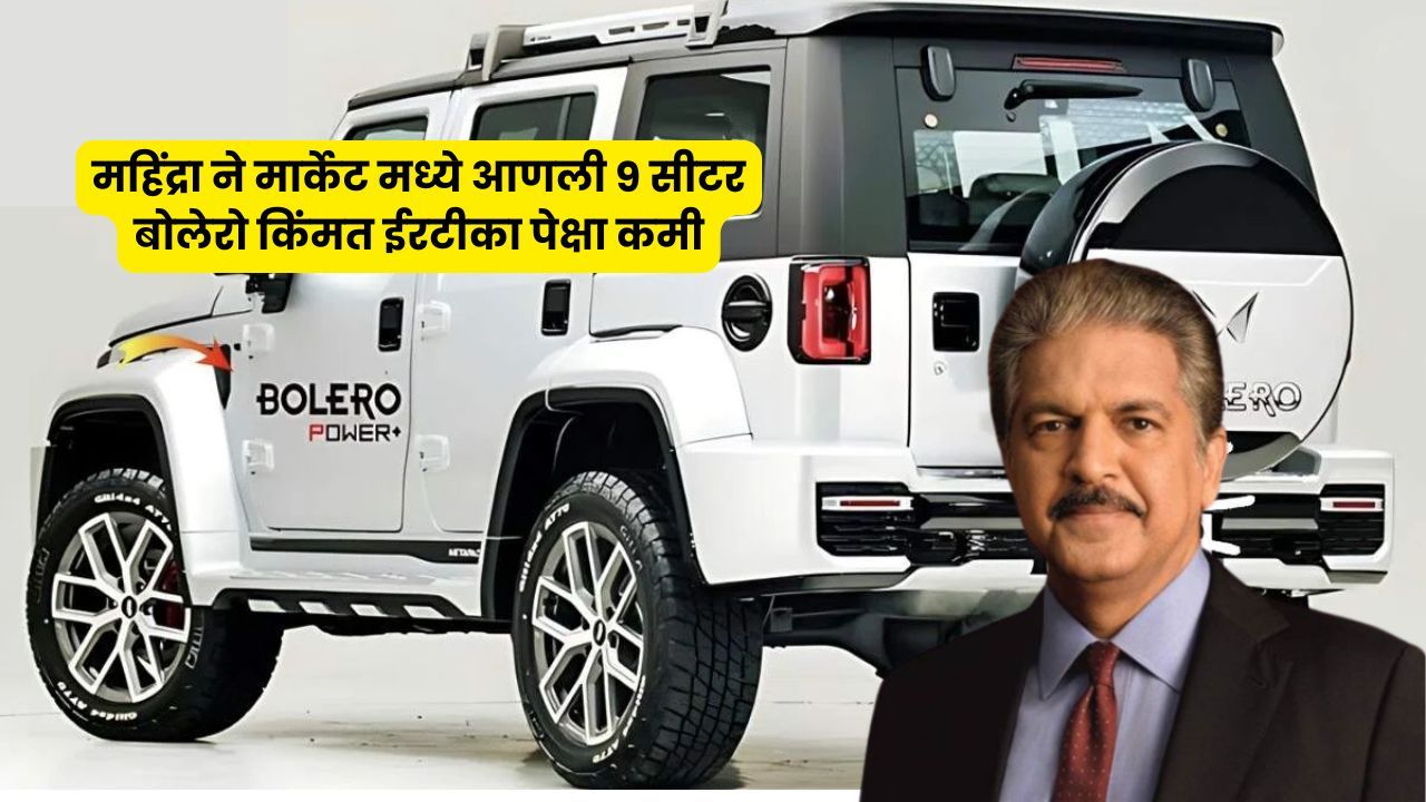 Mahindra Bolero
