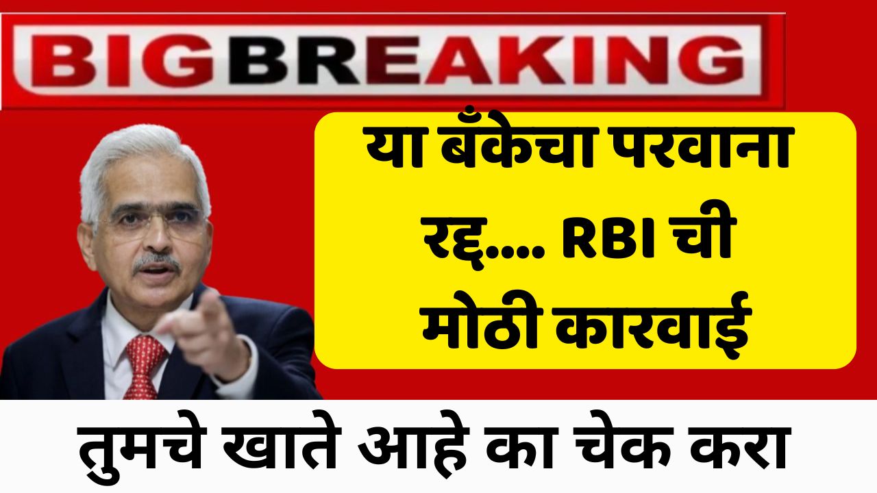 New India cooperative bank news