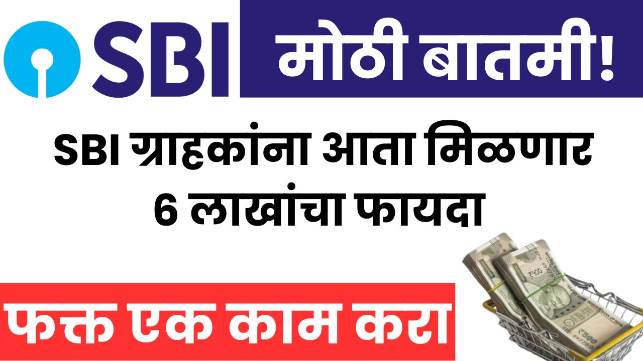 SBI FD Scheme