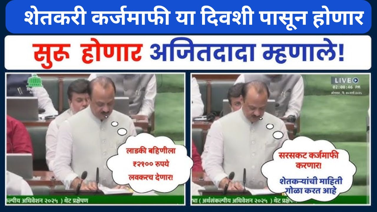 loan waiver