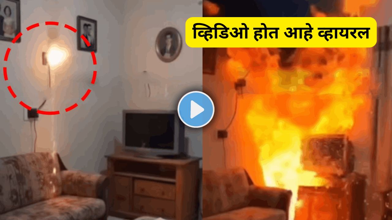 Home caught fire