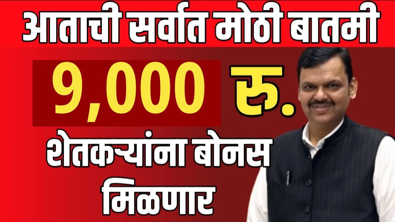 PM Kisan News 2025