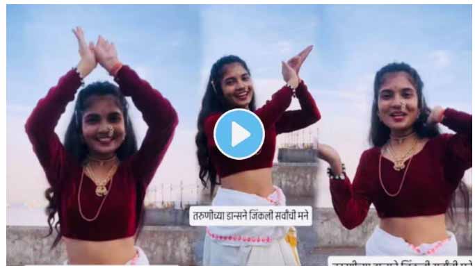 Viral Girl Dance Video